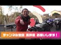 【旧車】国内に１台しかないバイクにノッチ感動！！【シイナモータース】