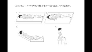 看護師国家試験過去問｜97回午前110｜吉田ゼミナール