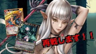 【ビルディバイド】再戦！！ブルームvsライオネル【対戦動画】