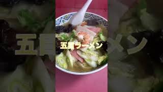 こういうのでいいんだよ飯で幸せに成る♪😊 青葉苑　札幌市豊平区　#ラーメン