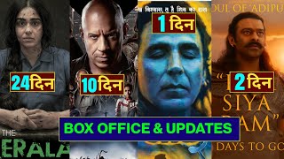 Box Office Collection of the Kerala Story, FastX Box Office, Omg 2 Movie, Adipurush Song, #boxoffice