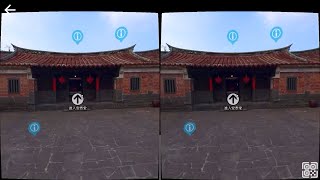 【AR2VR x 林安泰古厝】VR操作教學影片