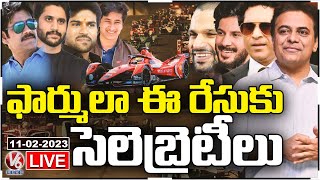 LIVE : Celebrities At Formula E Racing | Hyderabad | Ram Charan | Sachin Tendulkar | V6 News