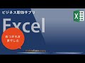 パワークエリでデータのクレンジングするpower queryで時短5、excel塾のスキルアップの仕事術17回