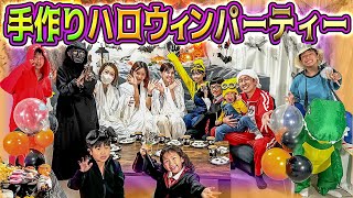 【３嫁プロデュース】手作りハロウィンパーティーが幸せすぎた