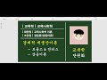 교육학 교육사회학 경제적 재생산이론 보울스 u0026 진티스 단권화 교육사회학 이론 갈등론 대응원리 상응이론 차별적 사회화 잠재적 교육과정을 활용 재생산