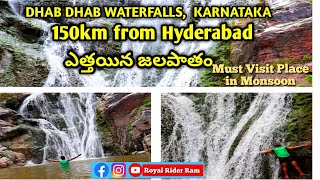 Dhab Dhab Waterfalls Karnataka, Best place to visit in Monsoon, Gurumitkal Waterfalls ||Telugu Vlogs