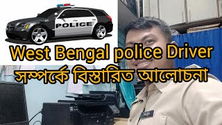 West Bengal Police Driver | Driver #qualification #duty #jobprofile #wbpolice | Chalo Dekhi