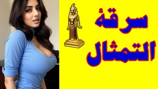 لعنة بيت عيلة \