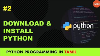 python programming in tamil | how to download and install python | manojkumar c