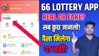 66 lottery game | 66 lottery app real or fake | 66 lottery withdrawalo proof