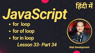 JavaScript Tutorial For Beginners In Hindi - For / for in / for of / Loops - (Part 34) lesson 33