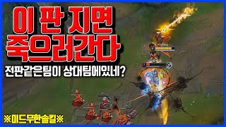 전판 같은팀정글 참교육 했습니다. 야스오VS사일러스(League of legends Korea Challenger Yasuo !)