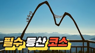 꼭 가봐야 할 호남의 소금강 대둔산 을 아시나요? 케이블카, 금강구름다리, 삼선대, 마천대, 등산코스, 여행 유튜버