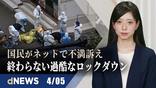 ▼米専門家「中国、ロシアを見捨てることない」▼米議会超党派委、中国の人権侵害と条約不履行は「国際秩序への挑戦」▼メキシコで中国市場狙う密猟が急増▼英議会、渡航移植を禁止する法案可決 【dNEWS】