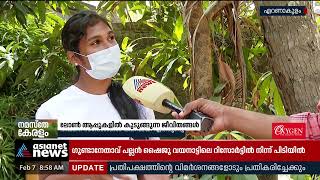 ലോണ്‍ എടുത്തില്ല, എന്നിട്ടും ഭീഷണിയും അശ്ലീല മെസേജും! | Loan App