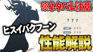 新技習得‼︎タイプ変更‼︎ヒスイ御三家バクフーンの対戦での評価は？ポケモン廃人がガチで考察します