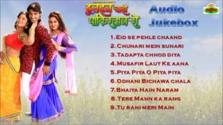 Dulhan Chahi Pakistan Se - Full Audio Songs Jukebox | Bhojpuri Movie | Pradeep Pandey