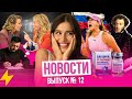 Zelenskyy's letter // Sobchak & Mizulina // End of SPIEF // Russian allergy vaccine // Roland Garros