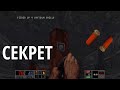 Игры детства. Проходим blood. 1 6. Великий храм все секреты супер секрет