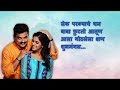Ase He Kanyadan Serial Title Song With Lyrics