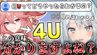 【原神】何Uってどうやったらわかるの？八重神子は○○では弱い！？【ねるめろ/切り抜き】【コメ付き】