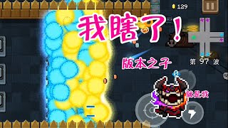 【元氣騎士•Soul Knight】元气骑士：无限复制高强武器！BUG骑士真无解，新的版本之子