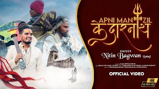 Apni Manzil Kedarnath || Nitin Bagwan Bhajan || Kedarnath Special Bhajan - @nitinbagwanbhajan