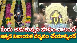 Ainavilli Siddhi Vinayaka Temple | A Story of Lord Ganesha Temple Placed In Ainavilli | News Ride