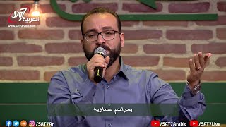 ترنيمة افتح قلبي القاسي - المرنم باسم شكري + المرنم مايكل إسحق - برنامج هانرنم تاني