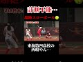 【令和の魔球　40kmの超スローボール】 ソフトボール 野球 softball 甲子園 好プレー集 日本代表 可愛い 美女 ペルー 魔球 ピッチャー remix kpop