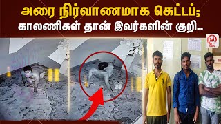 அரை நிர்வாணமாக கெட்டப்; காலணிகள் தான் இவர்களின் குறி... | Tamil News | M Nadu