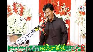 Zakir Ghulam Abbas Ratan II Jashan 6 Shaban 2023 II Qasiday II @MultanAzadari