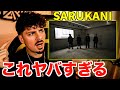 【完璧】さすがの一言。SARUKANI - ELIMINATION [Performance Video] (from #GBB23)【海外の反応 ビートボックス】