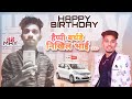 हैप्पी बर्थडे निखिल भाई... सोनाली भोईर birthday song happy birthday to you nikhil