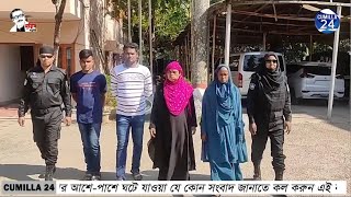 কুমিল্লা টমছমব্রীজ এলাকায় ২৪ কেজি ৮০০ গ্রাম গাঁজা’সহ আটক ৪