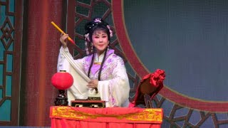 Teochew Opera-普宁市潮剧团《孟丽君》