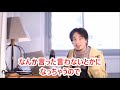 【ひろゆき】正論を言ったら職場で嫌がらせを受けた【ひろゆき切り抜き、hiroyuki】