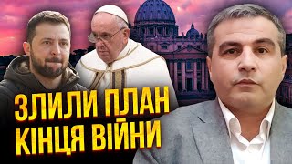 🔥ШАБАНОВ: Зеленський ТАЄМНО поїхав у Ватикан. Домовились ЗАКІНЧИТИ ВІЙНУ. Є нові кордони України