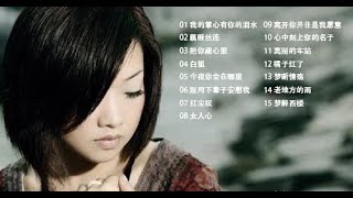 怀旧经典歌曲-陈瑞的歌-试音陈瑞DXD 金曲精选15首