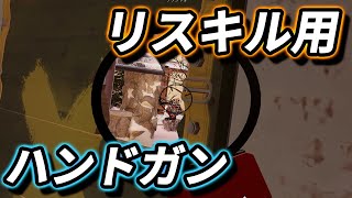 【R6S】もはやリスキル用に作られたハンドガン #100