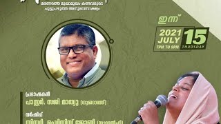 മരണത്തെ മുഖാമുഖം കണ്ടവർ -പാസ്റ്റർ സജി മാത്യു , ഗുജറാത്ത്