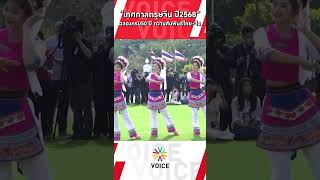 “เทศกาลตรุษจีน ปี2568”ฉลองครบ50 ปี ความสัมพันธ์ไทย-จีน