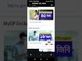 grameenphone roaming how to activate roaming grameenphone online গ্রামীনফোনে রোমিং কিভাবে করবেন