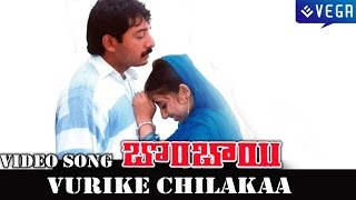 Bombay Movie || Vurike Chilakaa Video Song