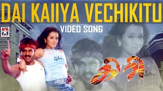 Dai Kaiiya Vechikitu HD Video Song | Giri Tamil Movie | Arjun | Reema Sen | Sundar C | D Imman