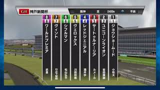 【神戸新聞杯】【2019年】菊の残り1枚の切符を手にするのは、ハービンジャー産駒⁈シフルマン編【シミュレーション 】【競馬】【予想】【StarHorsePocket】