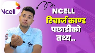 Reason Behind Ncell's Recharge and Validity Game