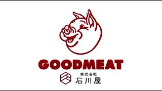 肉のびっくり市テーマソング『GOOD MEAT』CM CLIP