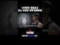 난장판인 정글보고 분노 폭발한 저택 플레이어 피의게임2 shorts